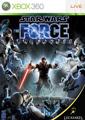 The Force Unleashed Erfolge / Achievement Guide